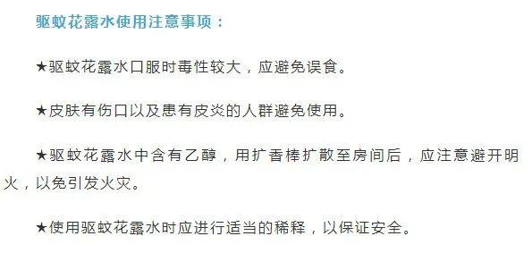 又被“叮”上？这些驱蚊方法别错过
