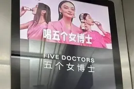 “五个女博士”被罚40万，营销不能走歪路 | 新京报快评图片