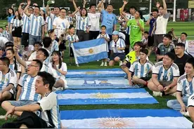 中国阿根廷球迷：苦等36年苦尽甘来，这是一群怎样的人？图片