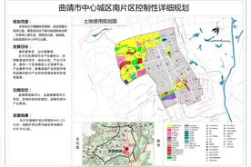 曲靖中心城区南片区、北片区、沿江片区、温泉片区控制性详细规划公布图片