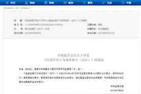 盲盒国家监管落地！这些产品不得以盲盒形式销售图片