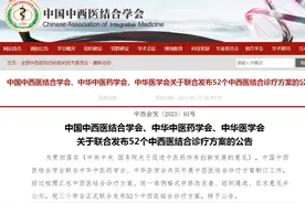 非创伤性股骨头坏死有了中西医结合诊疗指南！图片