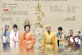 剧目导赏｜淮海戏《皮秀英四告》：女子不畏强权，终惩恶扬善图片