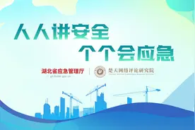 东湖评论：抓安全生产需行“上医”之法图片