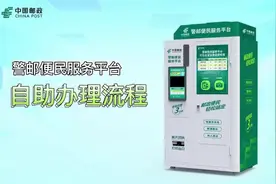 武汉邮政网点可自助办理驾照换证，全程仅需3分钟图片