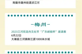 2023年广东各地举办龙舟赛多达229项，观赛指南出炉！图片