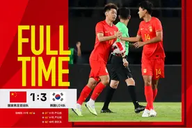 10分钟内连丢3球 中国男足亚运队1:3不敌韩国U24队图片