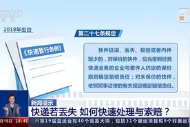 丢快递了怎么办？这里给你支招图片