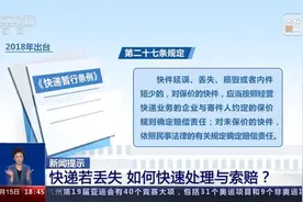 丢快递了怎么办？这里给你支招图片