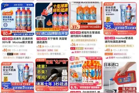 上海频频有人上当！上万元的“管道疏通剂”到底是什么？有必要用吗？图片