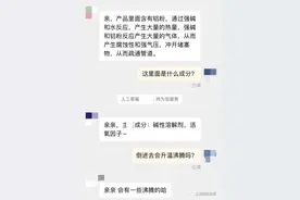 上海频频有人上当！上万元的“管道疏通剂”，到底是什么？图片