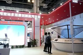 第九届上交会丨护航数字经济安全稳定发展，格尔软件亮相商用密码展视频封面