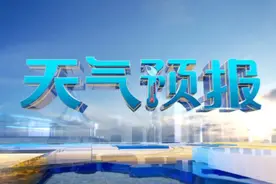 天气预报中的“白天”“夜间”是指哪个时段？图片