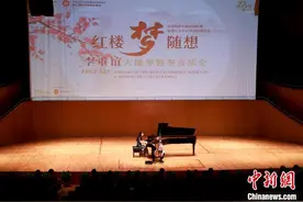香港著名大提琴家李垂谊在沪演绎经典《红楼梦》配乐：在这部美妙作品中寻根图片