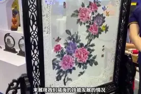 果然视频｜细致入“威”！威海展馆手艺人展示鱼杆缠线、鲁绣制作图片