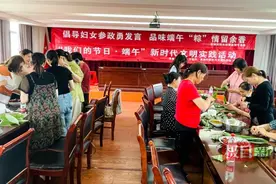 捏出粽子香，慰问暖民心！武汉光谷滨湖街开展端午节互动活动图片