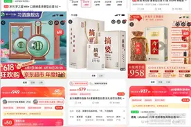 618新消费①丨白酒掀起价格战：到手价普遍“倒挂”指导价，高性价比白酒受追捧图片