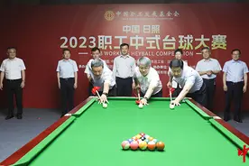 日照：举办职工中式台球大赛 近300人参加图片