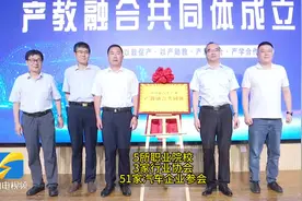 济南市汽车产业产教融合共同体在济南工程职业技术学院成立图片