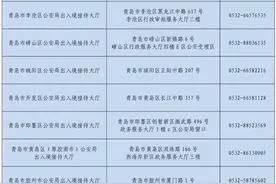 青岛市中高考毕业生，出入境证件办理专场来了！图片