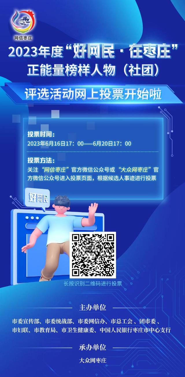棡2023ȡׯţѡͶƱʼ