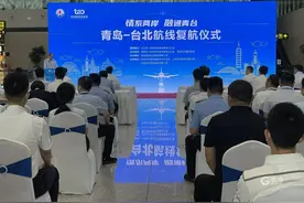 每周直飞4个航班！青岛-台北航线正式复航图片
