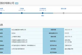 A股将再迎“巨无霸”！先正达刚刚首发过会，拟募资650亿图片