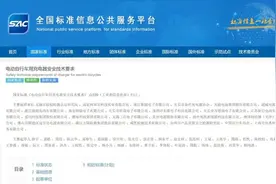 事关电动自行车！7月1日起强制执行……图片