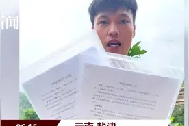 “手绘地图寻亲者”李景伟不服一审判决已上诉：已重新请了律师团队图片