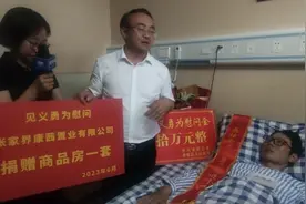 跳江救人小哥获赠家乡住房一套！老乡企业家：因为听说他很久没回桑植过年图片
