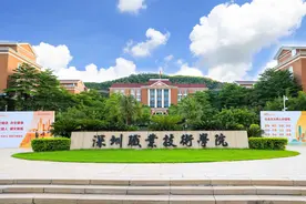 教育部批了！深圳职业技术大学首批设置6个职业本科专业图片