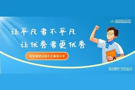 速看！玉林这所高中今年扩招！报名通道→图片