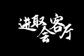 【高端访谈·进取会客厅】专业投研+多元产品+科技赋能 国海证券打造差异化资管优势图片