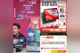 李佳琦一晚卖出4000多台学而思学习机，硬件市场厮杀有多激烈？图片