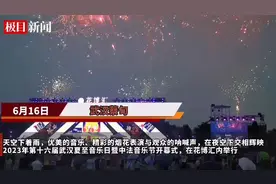 雨中开幕的中法音乐节，挡不住观众的热情图片