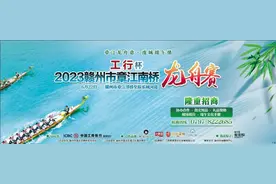 在赣州，总要看一场龙舟赛吧！端午节来章江南桥感受速度与激情图片