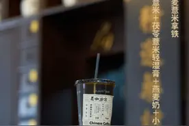 咖啡遇见膏方，会擦出什么火花？八角杯咖啡×方回春堂联名咖啡发贴免费喝！| 橙柿福利图片