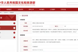 关于“演唱会门票为什么要实名制”？文旅部给出明确答复图片