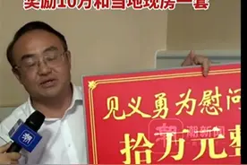 跳桥救人的英雄小哥，为何大家都劝他收下奖励图片