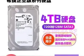 4TB机械硬盘跌到269元 希捷杀价！图片