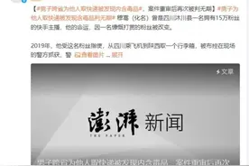 男主播帮粉丝取“行李箱”，被判无期！图片