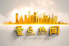 果然视频·壹点热闻｜高考采访“最强嘴替”何以引发关注图片