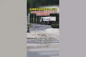人行道“翻翘”绊倒学生，城管路长协调铺平！家长送西瓜答谢被婉拒图片