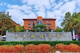 山东政法学院2023年普通高考招生计划发布图片