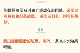 有效驱蚊防蚊，你做对了没？图片