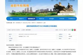陕西多地暑假时间公布！图片