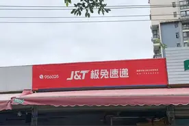 腾讯入股，这家快递黑马要上市了！三年营收近千亿，你用过吗？图片