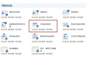 暑期预约驾考，这份操作指南请收好！图片