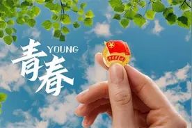 重磅宣传片《青春》图片