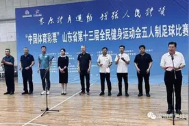 滨州队斩获省全民健身运动会五人制足球赛亚军及赛事一等奖图片